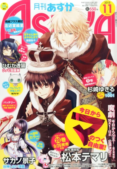Cover of No. 11, 2015
