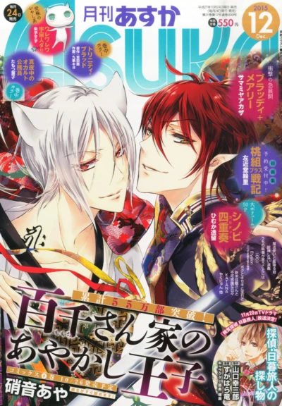 Cover of No. 12, 2015