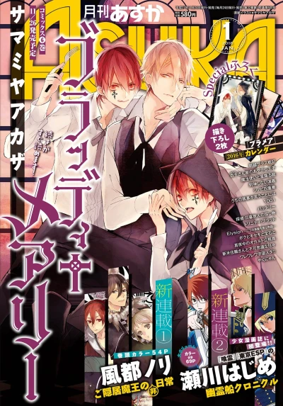 Cover of No. 1, 2016