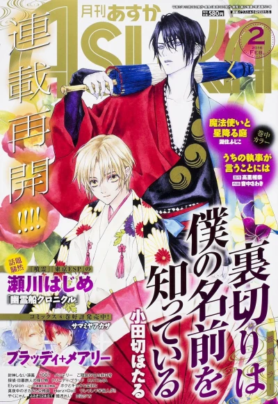 Cover of No. 2, 2016