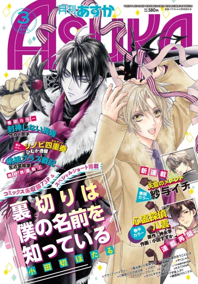 Cover of No. 3, 2016