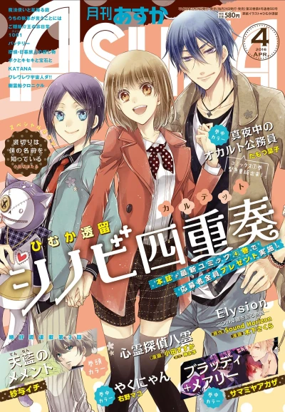 Cover of No. 4, 2016