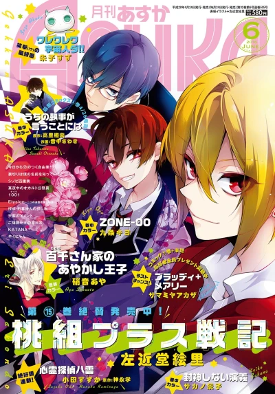 Cover of No. 6, 2016