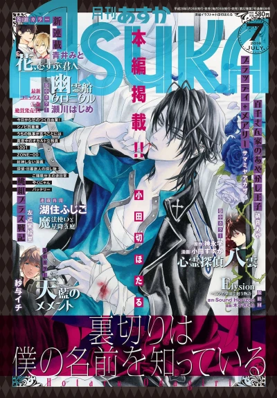 Cover of No. 7, 2016