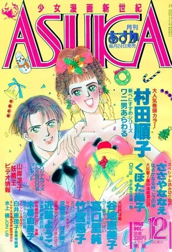 Cover of No. 12, 1988