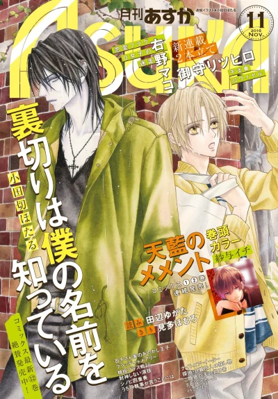 Cover of No. 11, 2016