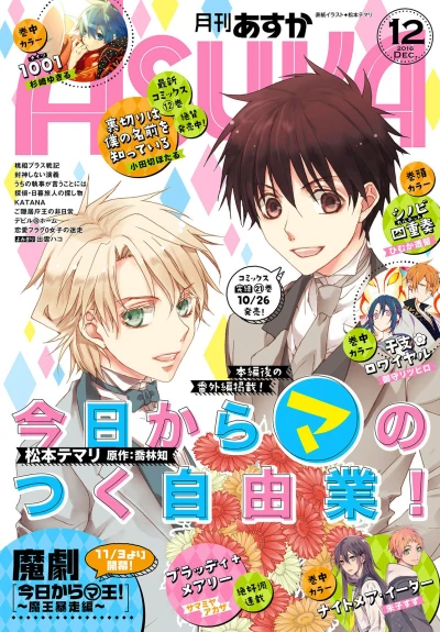 Cover of No. 12, 2016