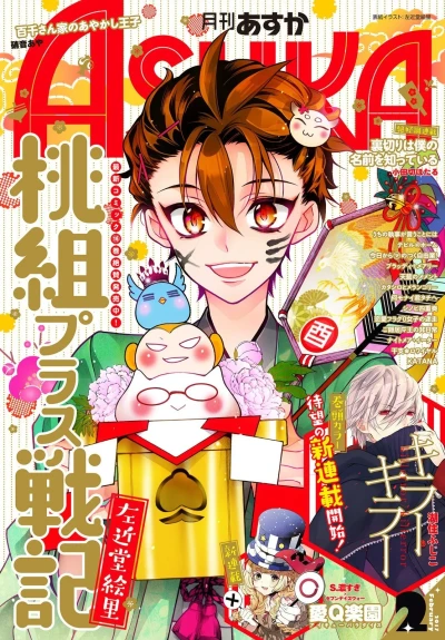 Cover of No. 2, 2017