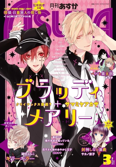 Cover of No. 3, 2017