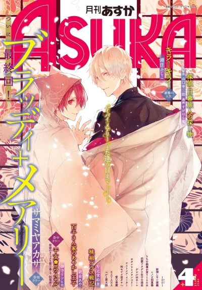 Cover of No. 4, 2017