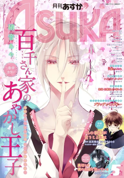 Cover of No. 5, 2017