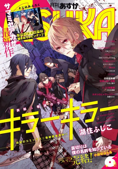 Cover of No. 6, 2017