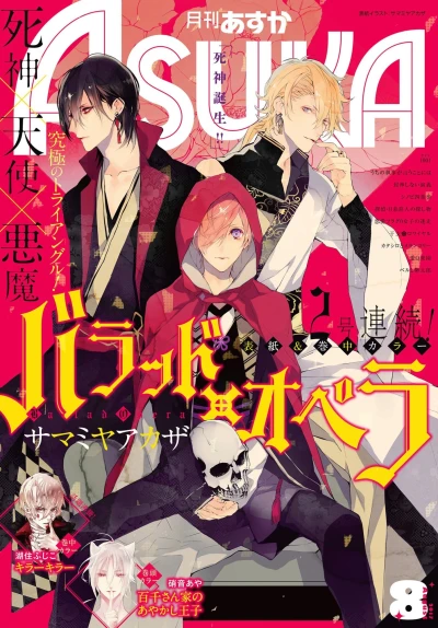 Cover of No. 8, 2017