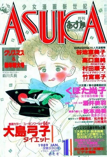 Cover of No. 1, 1989