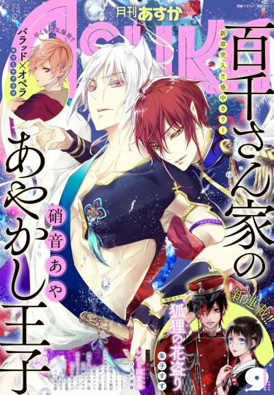 Cover of No. 9, 2017