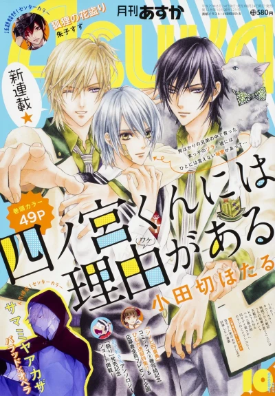 Cover of No. 10, 2017