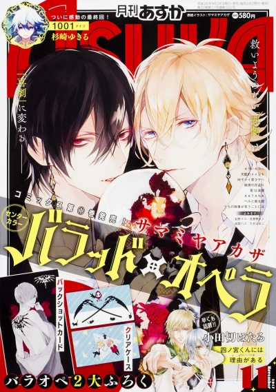 Cover of No. 11, 2017