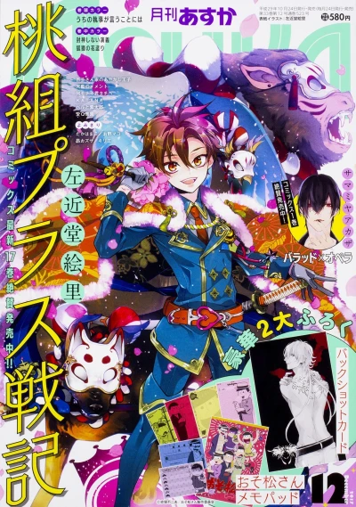 Cover of No. 12, 2017