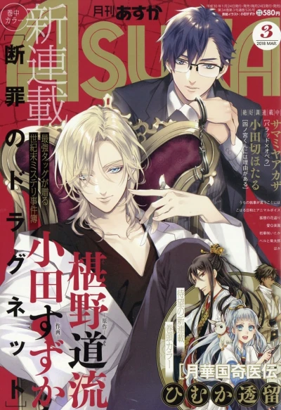 Cover of No. 3, 2018