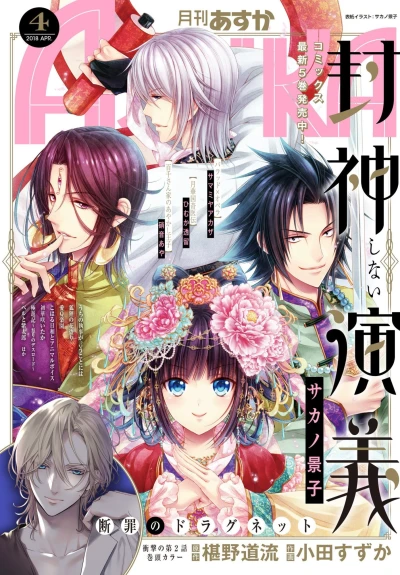 Cover of No. 4, 2018