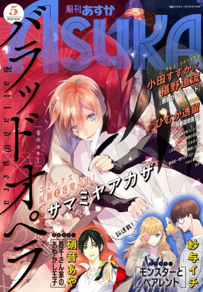 Cover of No. 5, 2018