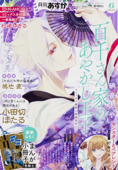 Cover of No. 6, 2018