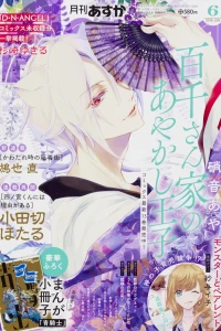 No. 6, 2018