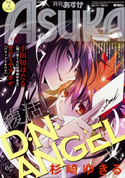 Cover of No. 7, 2018