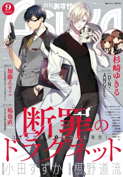 Cover of No. 9, 2018