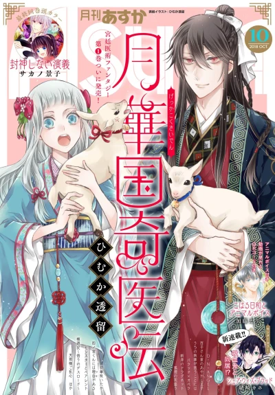 Cover of No. 10, 2018