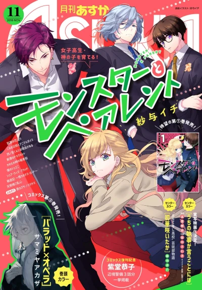 Cover of No. 11, 2018