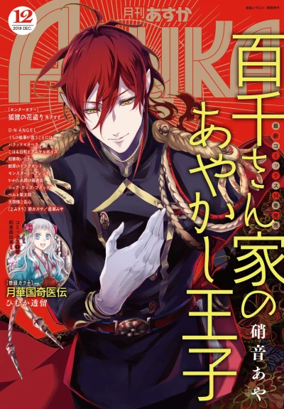 Cover of No. 12, 2018