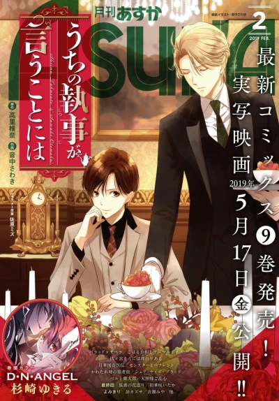 Cover of No. 2, 2019