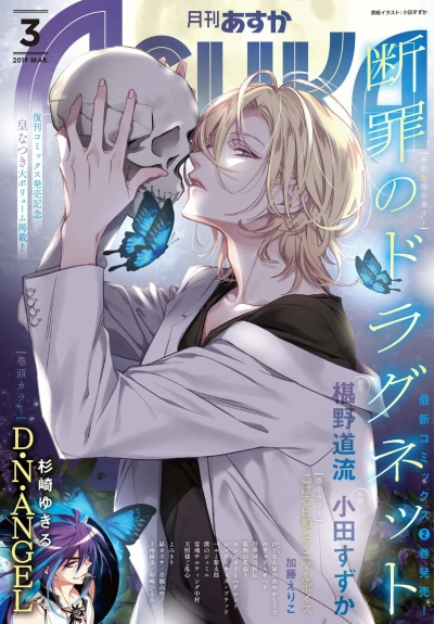 Cover of No. 3, 2019