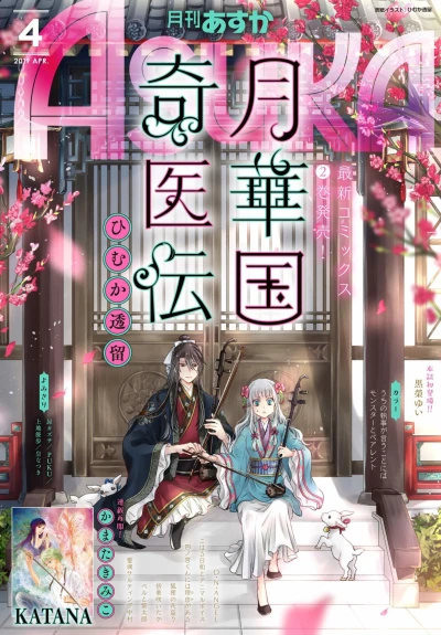 Cover of No. 4, 2019