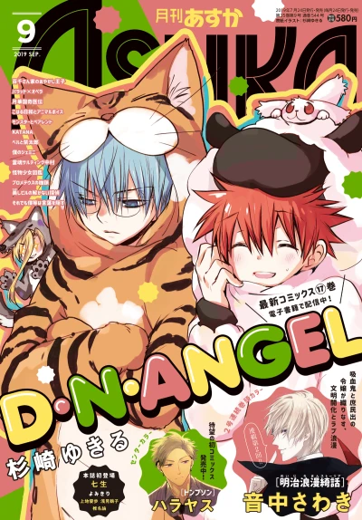 Cover of No. 9, 2019