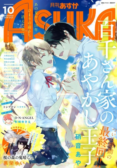 Cover of No. 10, 2019