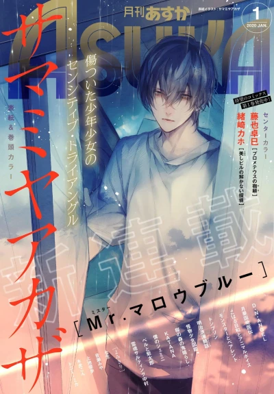 Cover of No. 1, 2020