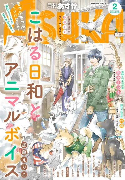 Cover of No. 2, 2020