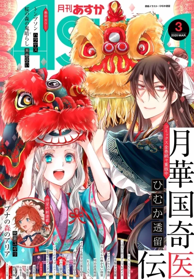 Cover of No. 3, 2020