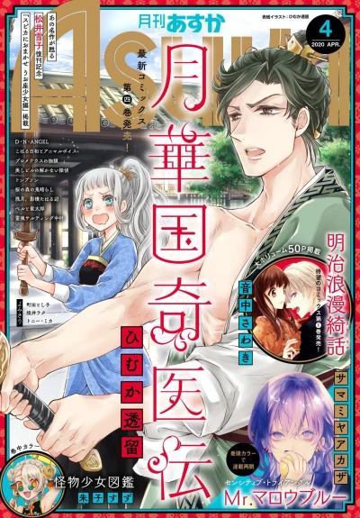 Cover of No. 4, 2020