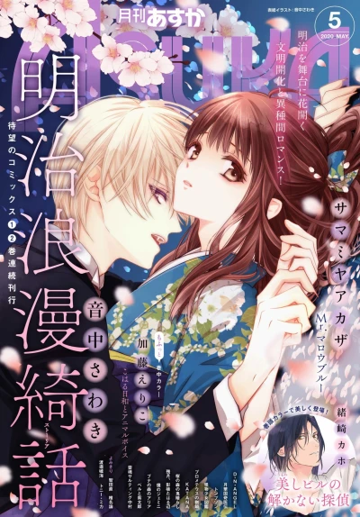 Cover of No. 5, 2020