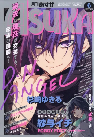 Cover of No. 6, 2020