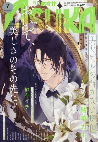 Cover of No. 7, 2020