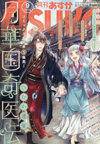 Cover of No. 9, 2020