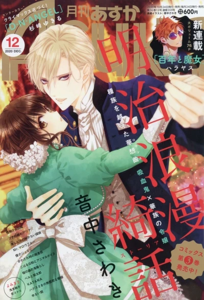 Cover of No. 12, 2020