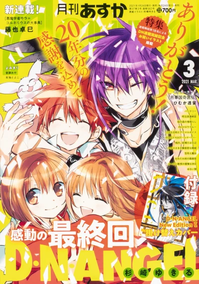 Cover of No. 3, 2021