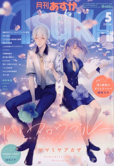 Cover of No. 5, 2021