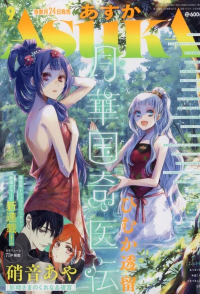 Cover of No. 9, 2021