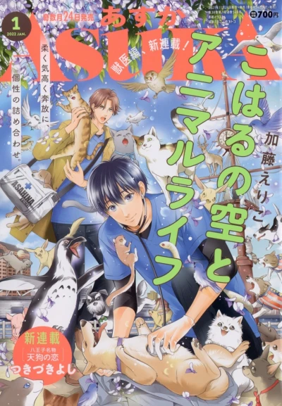 Cover of No. 1, 2022